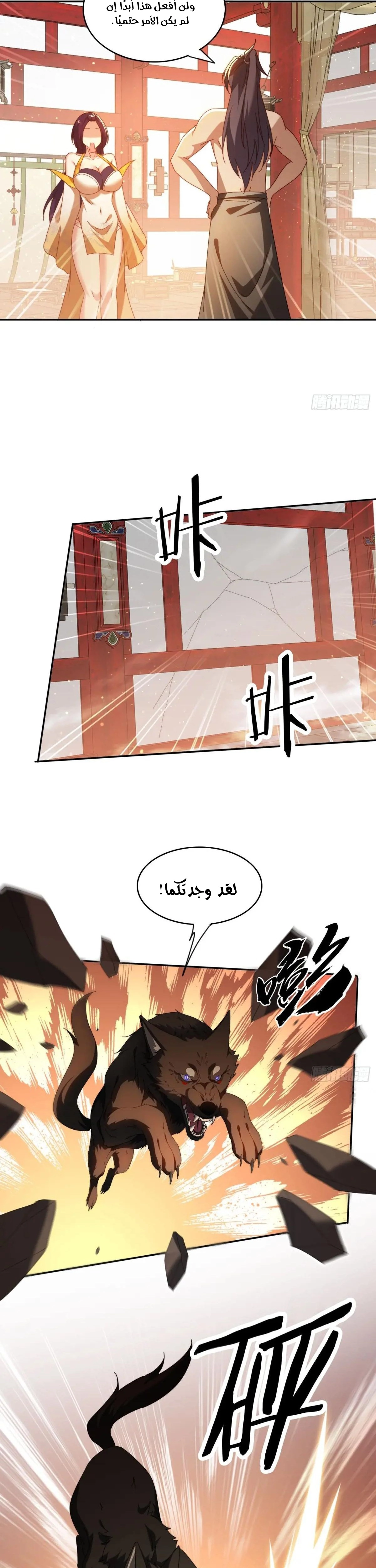 Chapter Image 11
